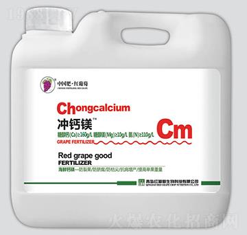 沖鈣鎂-紅葡萄