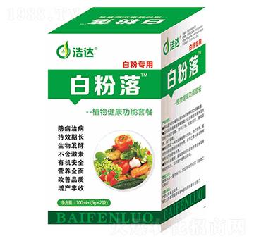 白粉落-浩達生物