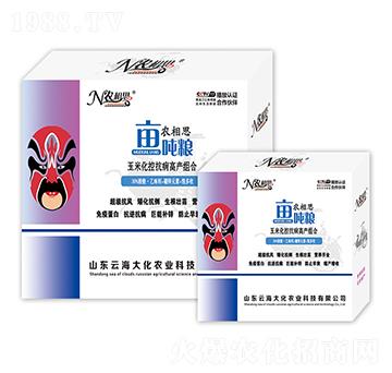 玉米控旺營養(yǎng)組合-農(nóng)相思·畝噸糧-云海大化