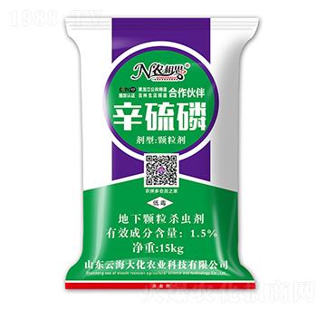 辛硫磷有機藥肥-云海大化