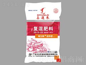 復(fù)混肥料20-5-20-喜運(yùn)來(lái)-大眾科技