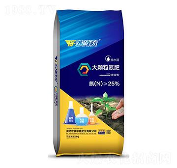 大顆粒氮肥-宏福中盛