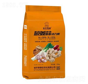 蔥姜蒜活力素-季季旺