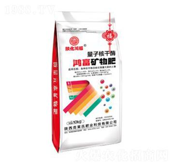 鴻富礦物肥-克萊氏