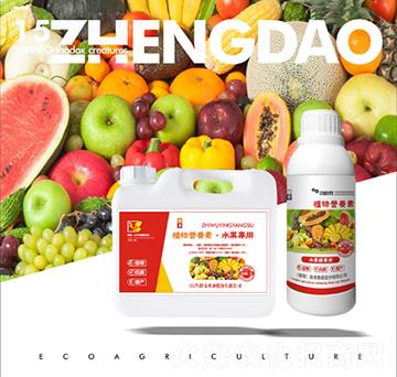 水果專用植物營(yíng)養(yǎng)素-正道生物