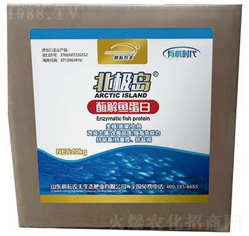 酶解魚蛋白-北極島-耕耘農(nóng)夫