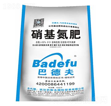 水溶硝態(tài)氮肥-巴斯夫