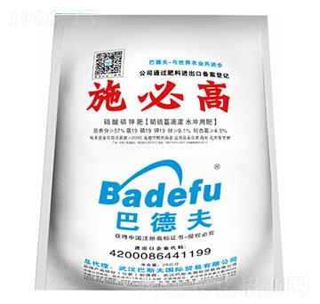 硝酸磷鉀肥（硝硫基滴灌水沖用肥）-巴斯夫