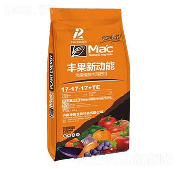 豐果新動能17-17-17+TE-坤陽生物