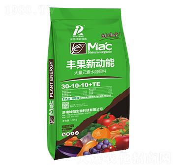 豐果新動(dòng)能大量元素水溶肥30-10-10+TE-坤陽(yáng)生物