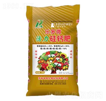 樂多微活力硅鈣肥-坤陽生物