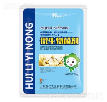 500ml微生物菌劑-惠億農(nóng)