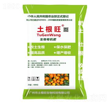 生物有機(jī)肥40kg-土根旺
