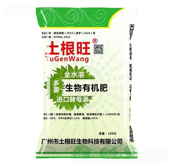 10kg生物有機(jī)肥-土根旺