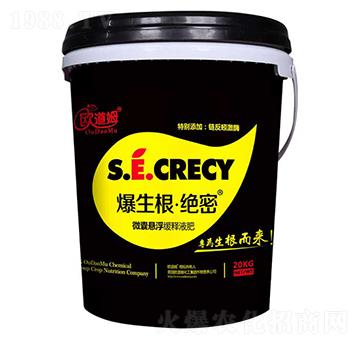 微囊懸浮緩釋液肥-爆生根·絕密-歐道姆