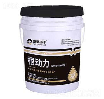 根動力有機水溶肥料-沃野化工