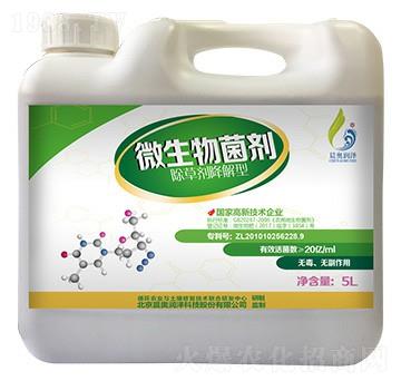 除草劑降解型微生物菌劑-晨奧潤澤