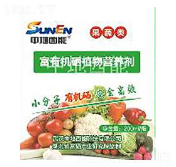果蔬專用富有機(jī)硒植物營(yíng)養(yǎng)劑-中地西能