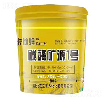 碳酶礦源1號-農(nóng)之豐大化