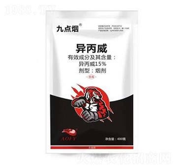 15%異丙威-九點(diǎn)煙-奧豐源