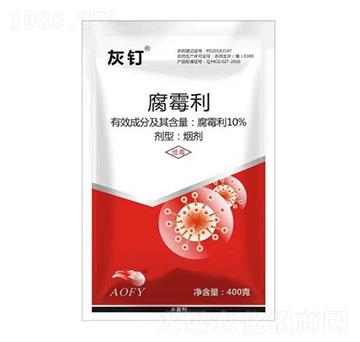 灰霉菌核病專用殺菌劑-灰釘-奧豐源