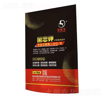 礦源黃腐酸鉀-菌戀鉀-發(fā)財羊