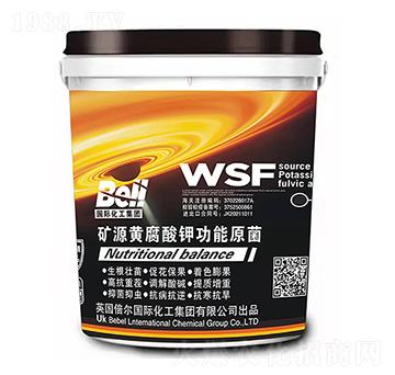 礦源黃腐酸鉀功能原菌-英國(guó)倍爾-普康田