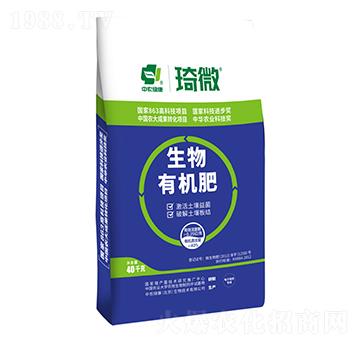 琦微生物有機(jī)肥-中農(nóng)綠康