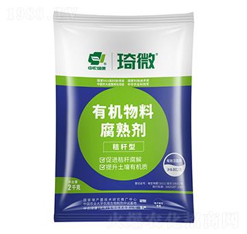 有機物料腐熟劑（秸稈型）-中農(nóng)綠康