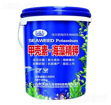 甲殼素·海藻精鉀-沃迪久