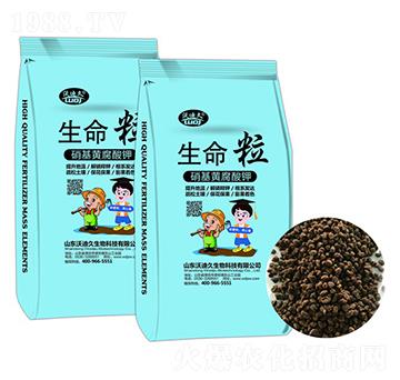 硝基黃腐酸鉀-生命粒-沃迪久