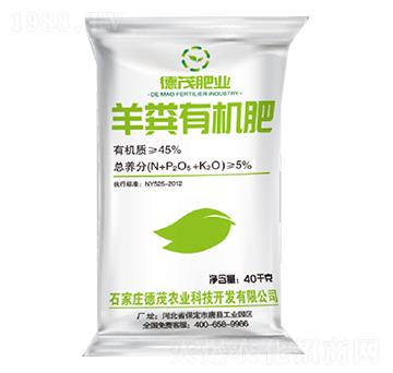 羊糞有機肥-德茂農(nóng)業(yè)