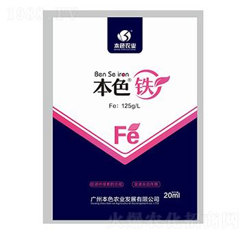 本色鐵-本色農(nóng)業(yè)