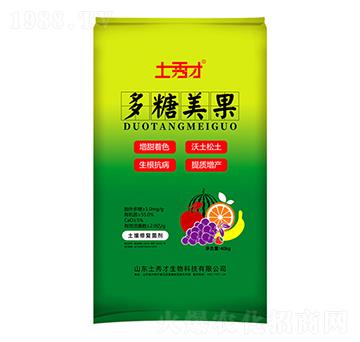 多糖美果-土秀才