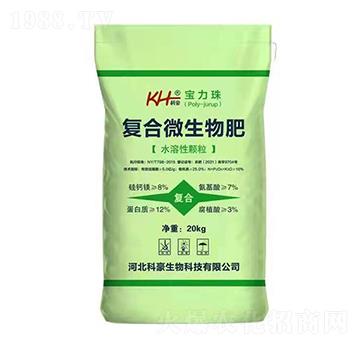 復(fù)合微生物肥-寶力珠-科豪生物