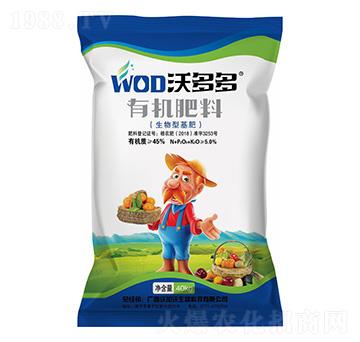 生物型有機肥料-沃多多-沃加沃生物