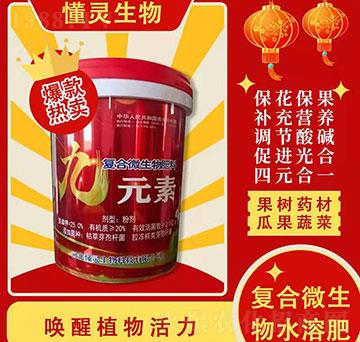 復(fù)合微生物肥料-懂靈生物