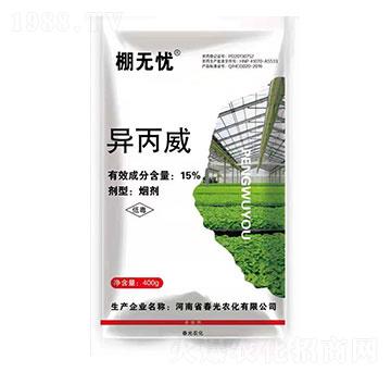 15%異丙威-棚無憂-春光農(nóng)化