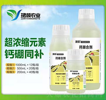 鈣硼合劑-珺顏農(nóng)業(yè)