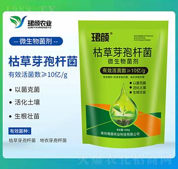 枯草芽孢桿菌-珺顏農(nóng)業(yè)