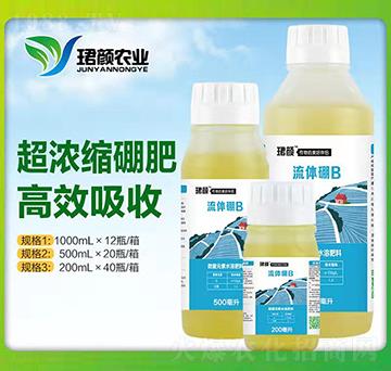 流體硼-珺顏農(nóng)業(yè)