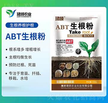 ABT生根粉-珺顏農業(yè)