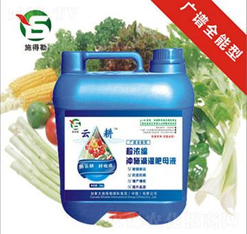 廣譜通用沖施肥-施得勒-云耕農業(yè)