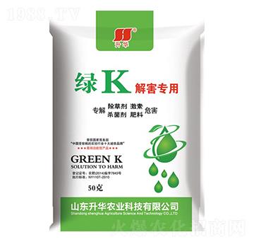 綠K（解害專用）-升華
