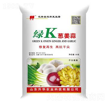 綠K（蔥姜蒜專用）-升華