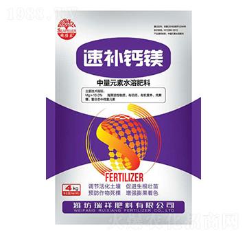 速補(bǔ)鈣鎂-瑞祥肥料