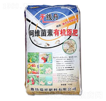 阿維菌素有機(jī)原肥-瑞祥肥料