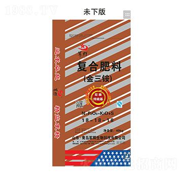 復合肥料18-18-18-軍輝生物