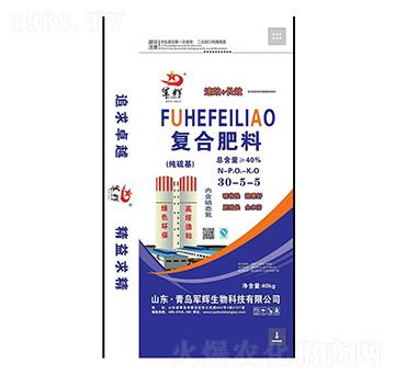 純硫基復(fù)合肥30-5-5-軍輝生物