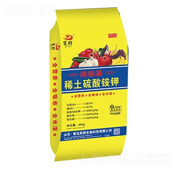 純硫基稀土硫酸銨鉀-軍輝生物